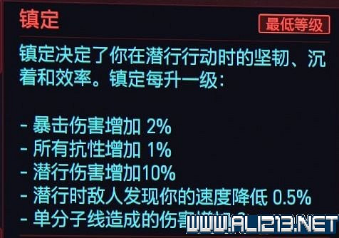 《電馭叛客2077》怎麽玩?新手教學+全收集+通關流程圖文攻略 《電馭叛客2077》怎麽玩?新手教學+全收集+通關流程圖文攻略