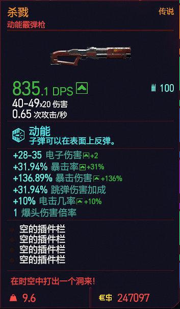 《電馭叛客2077》遠程武器屬性圖鑒大全 遠程武器有哪些？