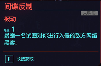 《電馭叛客2077》全智力專長一覽 智力天賦有什麽 《電馭叛客2077》全智力專長一覽 智力天賦有什麽