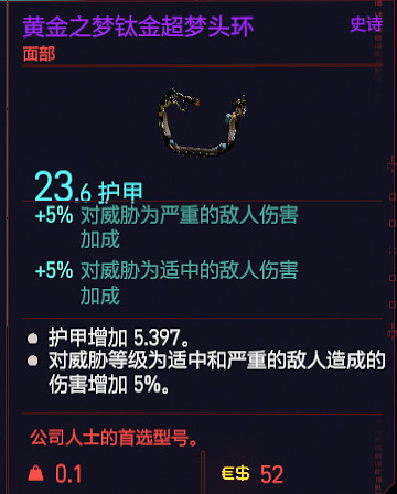 《電馭叛客2077》服裝有哪些?全服裝一覽 《電馭叛客2077》服裝有哪些?全服裝一覽