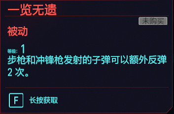 《電馭叛客2077》反應天賦圖鑒大全 反應專長有哪些？