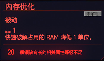 《電馭叛客2077》全智力專長一覽 智力天賦有什麽 《電馭叛客2077》全智力專長一覽 智力天賦有什麽