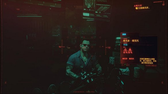 《電馭叛客2077》圖文攻略:全主線流程+全支線任務+全委托+武器介紹+製作系統+屬性加點+專長加點+地圖介紹+載具獲取+義體介紹 《電馭叛客2077》圖文攻略:全主線流程+全支線任務+全委托+武器介紹+製作系統+屬性加點+專長加點+地圖介紹+載具獲取+義體介紹