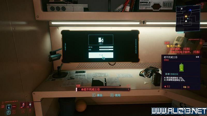 《電馭叛客2077》怎麽玩？新手教學+全收集+通關流程圖文攻略