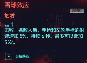 《電馭叛客2077》反應天賦圖鑒大全 反應專長有哪些？