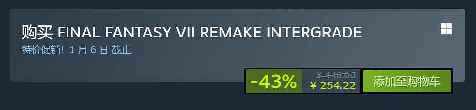 《FF7重製版》全平台打折開啟！Steam中國254元