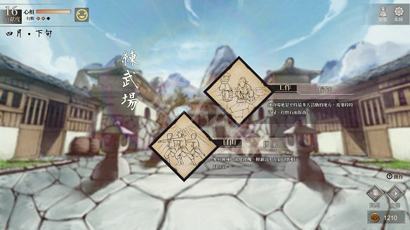 《活俠傳》圖文攻略 全流程全武學技能全劇情攻略 《活俠傳》圖文攻略 全流程全武學技能全劇情攻略