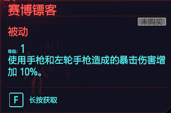 《電馭叛客2077》反應天賦圖鑒大全 反應專長有哪些？
