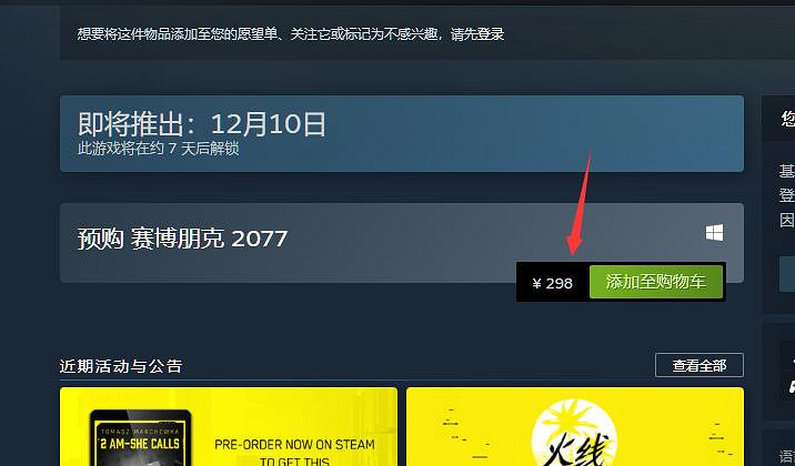 《電馭叛客2077》怎麽買划算?低價購買方法 《電馭叛客2077》怎麽買划算?低價購買方法