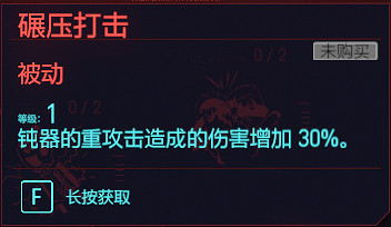 《電馭叛客2077》肉體專長有哪些 全肉體天賦介紹 《電馭叛客2077》肉體專長有哪些 全肉體天賦介紹