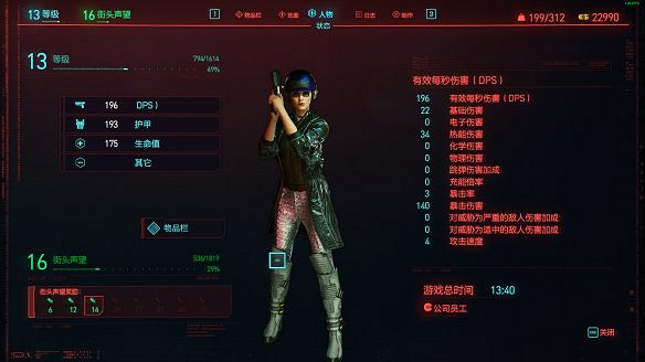 《電馭叛客2077》圖文攻略:全主線流程+全支線任務+全委托+武器介紹+製作系統+屬性加點+專長加點+地圖介紹+載具獲取+義體介紹 《電馭叛客2077》圖文攻略:全主線流程+全支線任務+全委托+武器介紹+製作系統+屬性加點+專長加點+地圖介紹+載具獲取+義體介紹