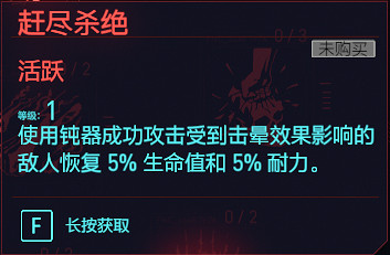 《電馭叛客2077》肉體專長有哪些 全肉體天賦介紹 《電馭叛客2077》肉體專長有哪些 全肉體天賦介紹