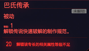 《電馭叛客2077》全智力專長一覽 智力天賦有什麽 《電馭叛客2077》全智力專長一覽 智力天賦有什麽