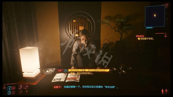 《電馭叛客2077》圖文攻略:全主線流程+全支線任務+全委托+武器介紹+製作系統+屬性加點+專長加點+地圖介紹+載具獲取+義體介紹 《電馭叛客2077》圖文攻略:全主線流程+全支線任務+全委托+武器介紹+製作系統+屬性加點+專長加點+地圖介紹+載具獲取+義體介紹