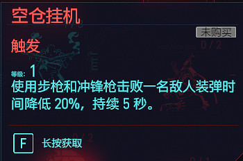 《電馭叛客2077》反應天賦圖鑒大全 反應專長有哪些？