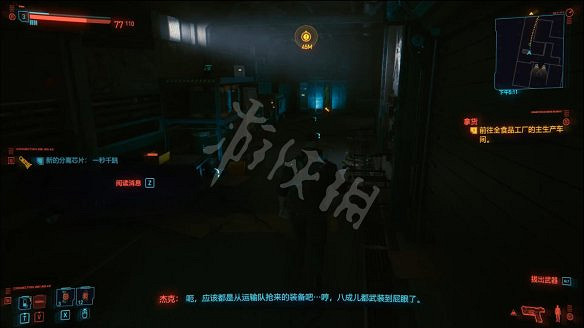 《電馭叛客2077》圖文攻略:全主線流程+全支線任務+全委托+武器介紹+製作系統+屬性加點+專長加點+地圖介紹+載具獲取+義體介紹 《電馭叛客2077》圖文攻略:全主線流程+全支線任務+全委托+武器介紹+製作系統+屬性加點+專長加點+地圖介紹+載具獲取+義體介紹