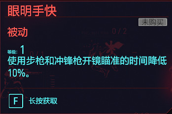 《電馭叛客2077》反應天賦圖鑒大全 反應專長有哪些？