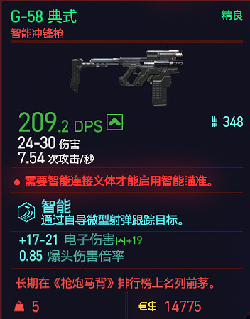 《電馭叛客2077》遠程武器屬性圖鑒大全 遠程武器有哪些？