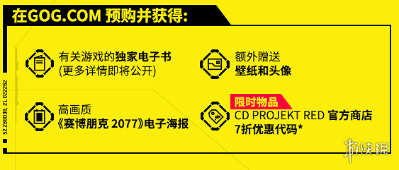 《電馭叛客2077》預購多少錢 遊戲預購價格+獎勵介紹 《電馭叛客2077》預購多少錢 遊戲預購價格+獎勵介紹