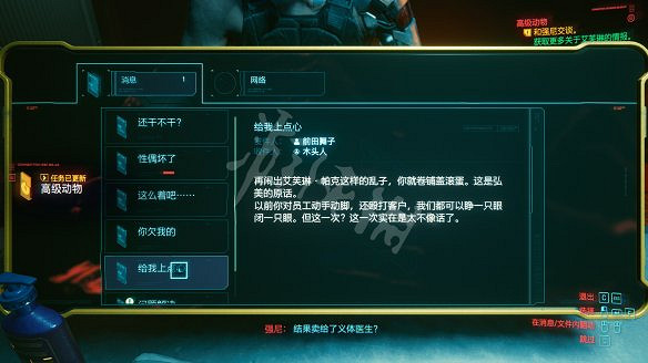 《電馭叛客2077》圖文攻略:全主線流程+全支線任務+全委托+武器介紹+製作系統+屬性加點+專長加點+地圖介紹+載具獲取+義體介紹 《電馭叛客2077》圖文攻略:全主線流程+全支線任務+全委托+武器介紹+製作系統+屬性加點+專長加點+地圖介紹+載具獲取+義體介紹