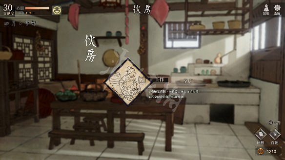 《活俠傳》圖文攻略 全流程全武學技能全劇情攻略 《活俠傳》圖文攻略 全流程全武學技能全劇情攻略