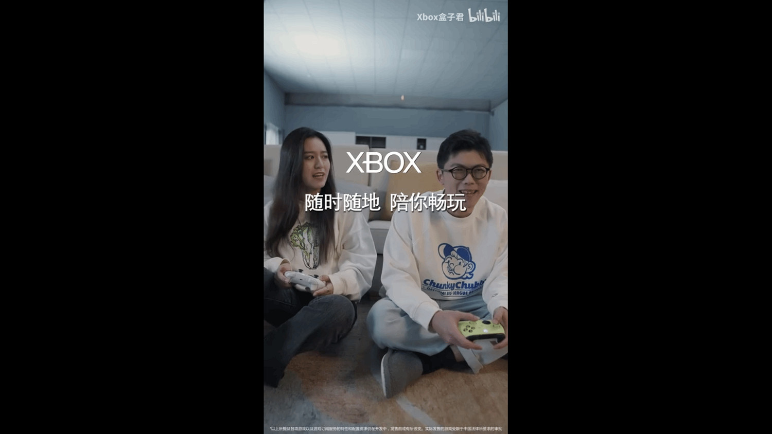 Xbox曝全新宣傳片：天氣不好？宅家和朋友嗨玩遊戲！