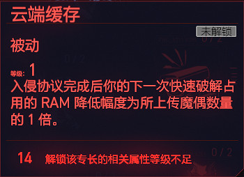 《電馭叛客2077》全智力專長一覽 智力天賦有什麽 《電馭叛客2077》全智力專長一覽 智力天賦有什麽