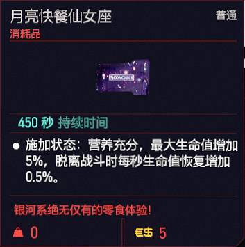 《電馭叛客2077》可消耗道具有哪些？消耗品一覽