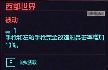 《電馭叛客2077》反應天賦圖鑒大全 反應專長有哪些？