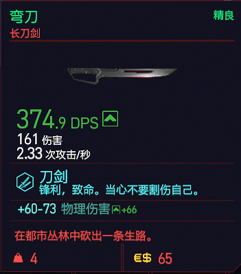 《電馭叛客2077》武士刀有哪些?近戰武器一覽 《電馭叛客2077》武士刀有哪些?近戰武器一覽