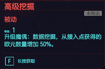《電馭叛客2077》全智力專長一覽 智力天賦有什麽 《電馭叛客2077》全智力專長一覽 智力天賦有什麽
