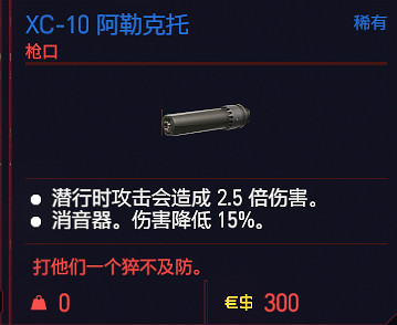 《電馭叛客2077》配件和插件有哪些？配件插件一覽