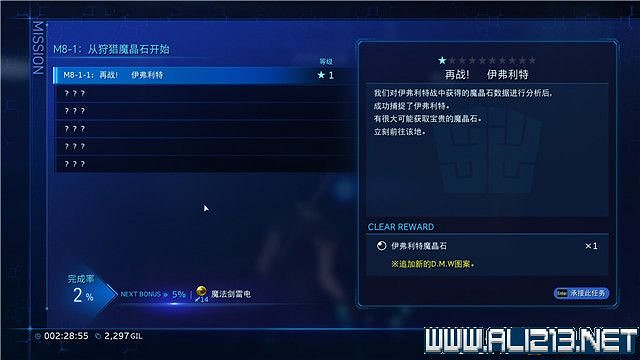 《最終幻想7核心危機重聚》任務攻略流程詳解 任務怎麽做? 《最終幻想7核心危機重聚》任務攻略流程詳解 任務怎麽做?