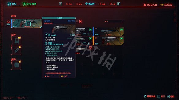 《電馭叛客2077》圖文攻略:全主線流程+全支線任務+全委托+武器介紹+製作系統+屬性加點+專長加點+地圖介紹+載具獲取+義體介紹 《電馭叛客2077》圖文攻略:全主線流程+全支線任務+全委托+武器介紹+製作系統+屬性加點+專長加點+地圖介紹+載具獲取+義體介紹