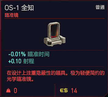 《電馭叛客2077》配件和插件有哪些？配件插件一覽