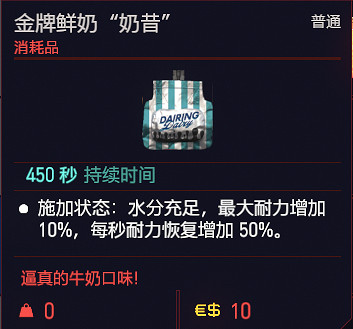 《電馭叛客2077》可消耗道具有哪些？消耗品一覽