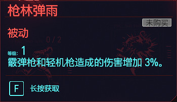 《電馭叛客2077》肉體專長有哪些 全肉體天賦介紹 《電馭叛客2077》肉體專長有哪些 全肉體天賦介紹