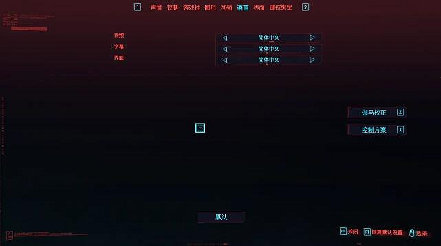 《電馭叛客2077》中文語音怎麽設定？中文語音設定方法