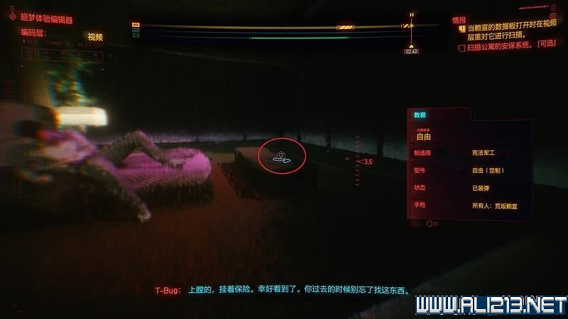 《電馭叛客2077》怎麽玩?新手教學+全收集+通關流程圖文攻略 《電馭叛客2077》怎麽玩?新手教學+全收集+通關流程圖文攻略