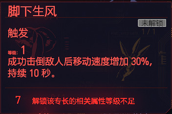 《電馭叛客2077》鎮定專長有哪些 遊戲鎮定全天賦圖鑒