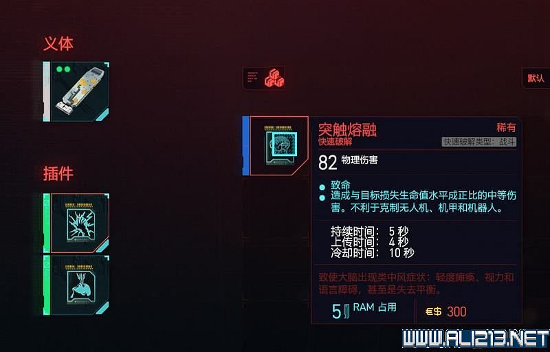 《電馭叛客2077》怎麽玩?新手教學+全收集+通關流程圖文攻略 《電馭叛客2077》怎麽玩?新手教學+全收集+通關流程圖文攻略