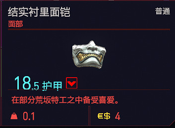 《電馭叛客2077》服裝有哪些?全服裝一覽 《電馭叛客2077》服裝有哪些?全服裝一覽