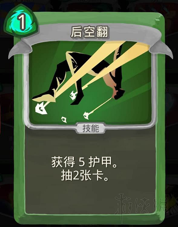 《殺戮尖塔》術士毒系路線卡牌及遺物選擇圖文指南 卡牌怎麽選? 《殺戮尖塔》術士毒系路線卡牌及遺物選擇圖文指南 卡牌怎麽選?