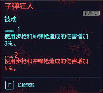 《電馭叛客2077》反應天賦圖鑒大全 反應專長有哪些？