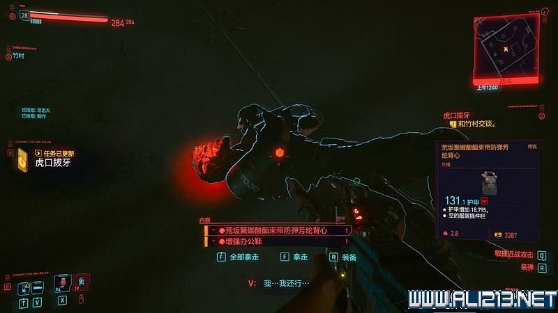 《電馭叛客2077》怎麽玩?新手教學+全收集+通關流程圖文攻略 《電馭叛客2077》怎麽玩?新手教學+全收集+通關流程圖文攻略