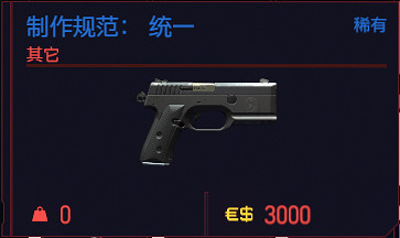 《電馭叛客2077》特殊道具有哪些？特殊道具介紹