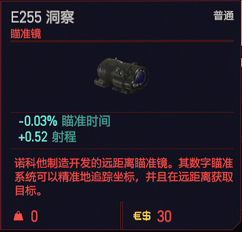 《電馭叛客2077》配件和插件有哪些？配件插件一覽