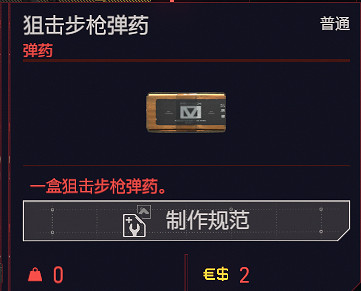 《電馭叛客2077》可消耗道具有哪些？消耗品一覽