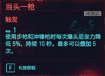 《電馭叛客2077》反應天賦圖鑒大全 反應專長有哪些？