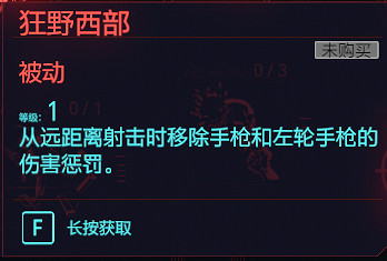 《電馭叛客2077》反應天賦圖鑒大全 反應專長有哪些？